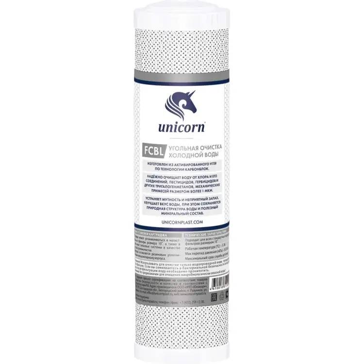 Угольный картридж Unicorn FCBL СТО FCBL 10