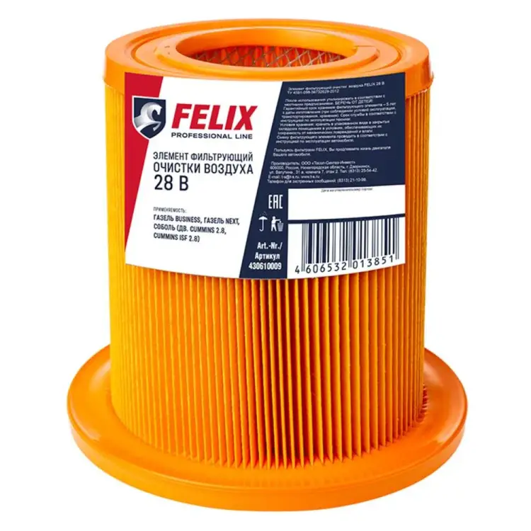 Воздушный фильтр для ГАЗ с двигателями Евро-3/4; Камминз Е-3 2.8 FELIX 430610009 Воздушный фильтр для ГАЗ с двигателями Евро-3/4; Камминз Е-3 2.8 FELIX 430610009