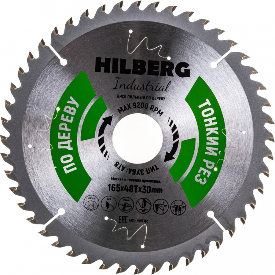 Пильный диск по дереву Hilberg Industrial