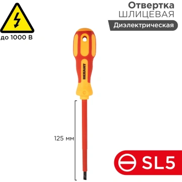 Отвертки прямые
