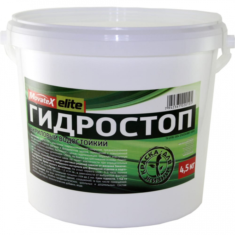 Водостойкий акриловый гидростоп Movatex Elite