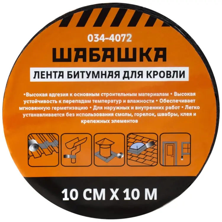 Битумная кровельная лента ШАБАШКА 034-4072 226768 Битумная кровельная лента ШАБАШКА 034-4072 226768