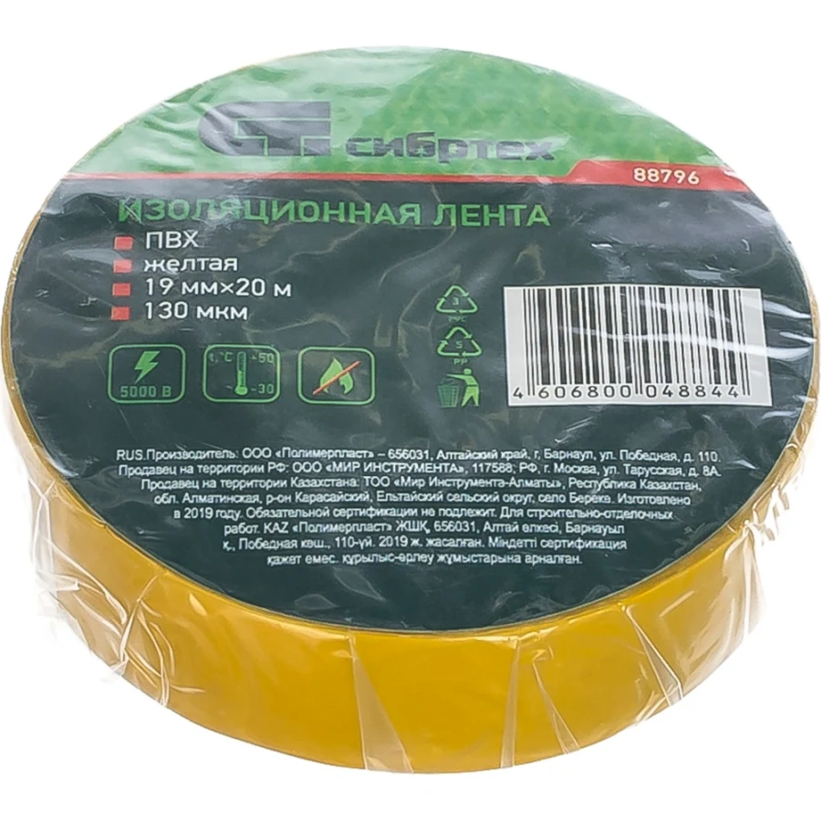 Пвх изолента СИБРТЕХ 88796