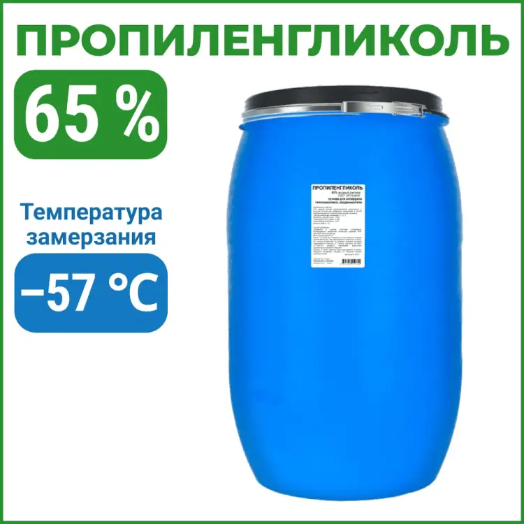 Пропиленгликоль APIS RUQ-019-0002