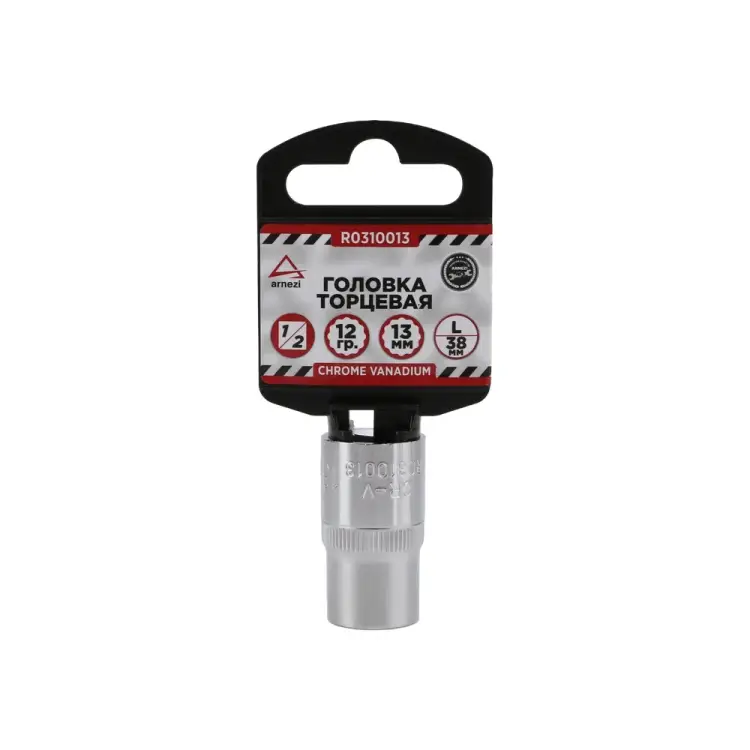 Двенадцатигранная торцевая головка Arnezi R0310013