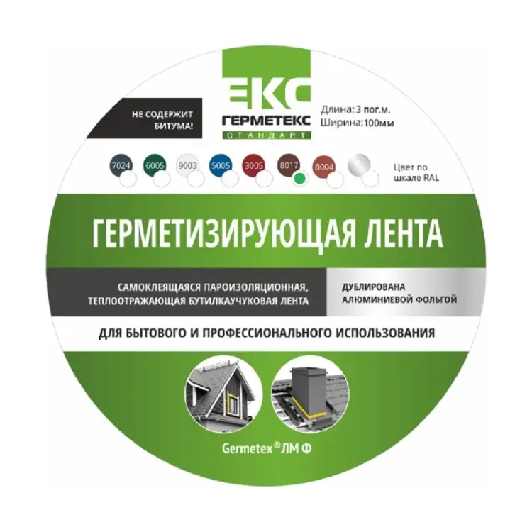 Бутиловая лента ООО «Торговый Дом «ТСМ» Герметекс 100 мм, 3 м, коричневая ral8017 611014