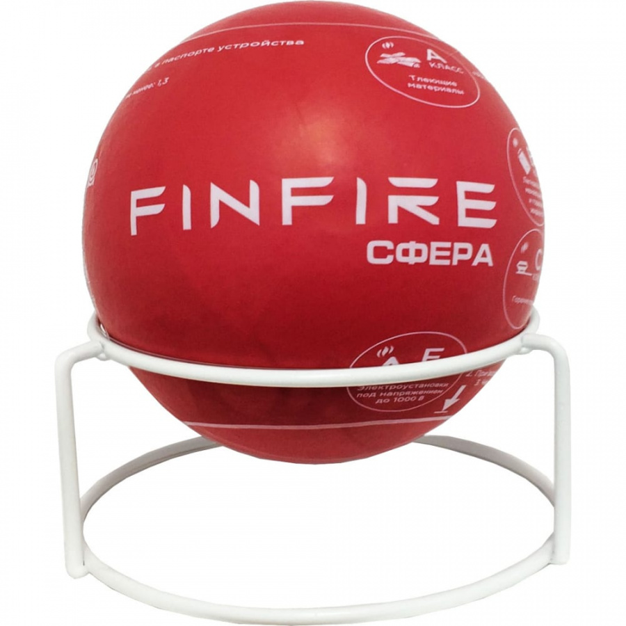 Автономное порошковое устройство пожаротушения Finfire Сфера
