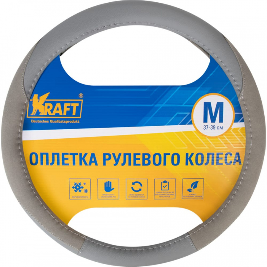 Оплетка KRAFT KT 800339