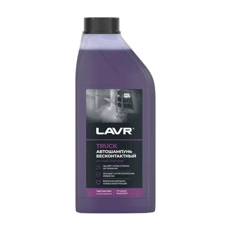 Автошампунь для грузового транспорта LAVR Truck 9.0 Ln2346