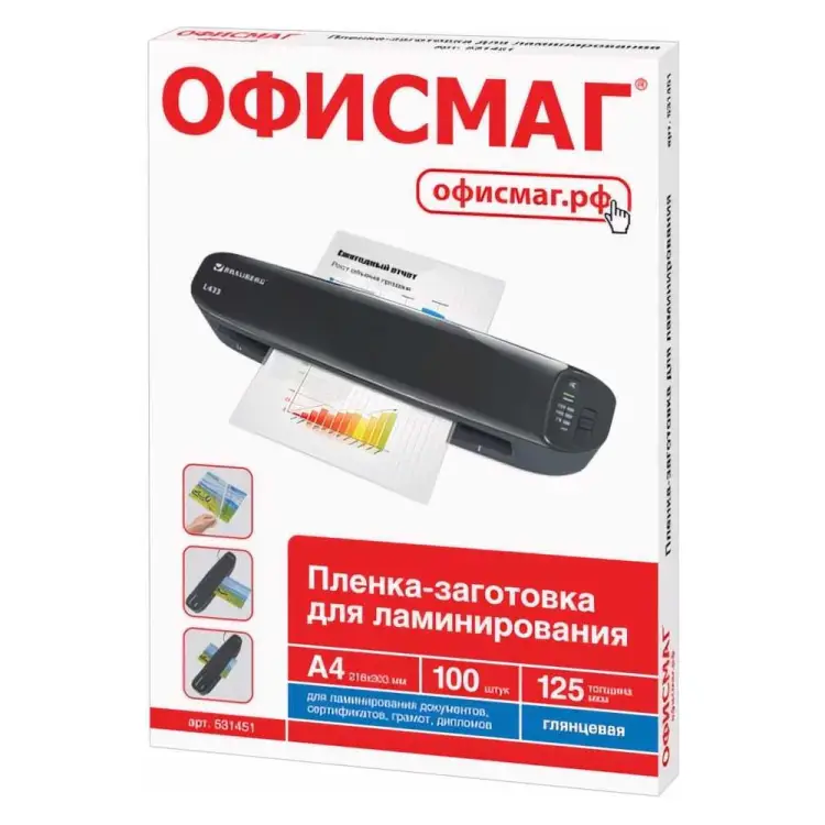 Пленки-заготовки для ламинирования ОФИСМАГ 531451
