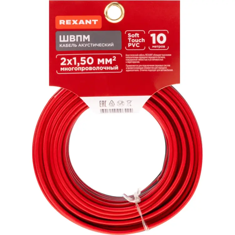 Акустический кабель REXANT 01-6106-3-10