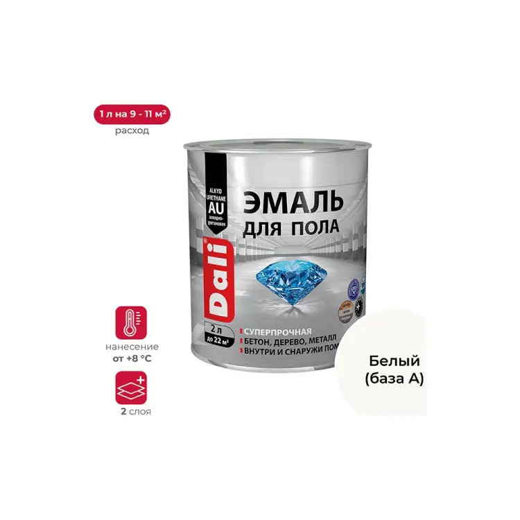 Эмаль для пола DALI База А 2 Л 55003 Эмаль для пола DALI База А 2 Л 55003