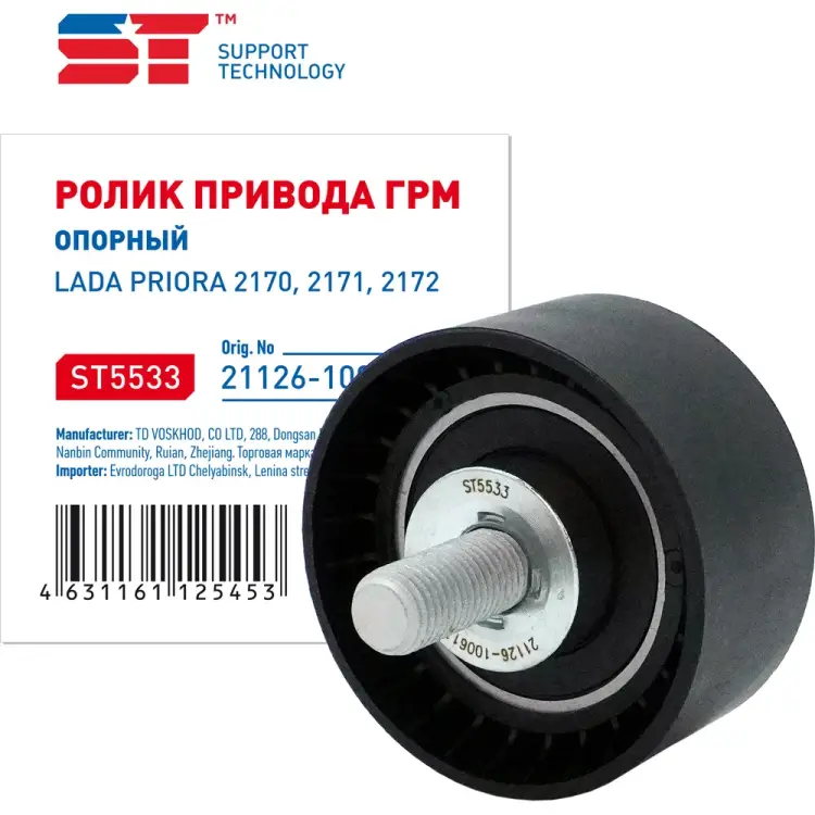 Опорный ролик натяжной ВАЗ 2170 ST 489666v