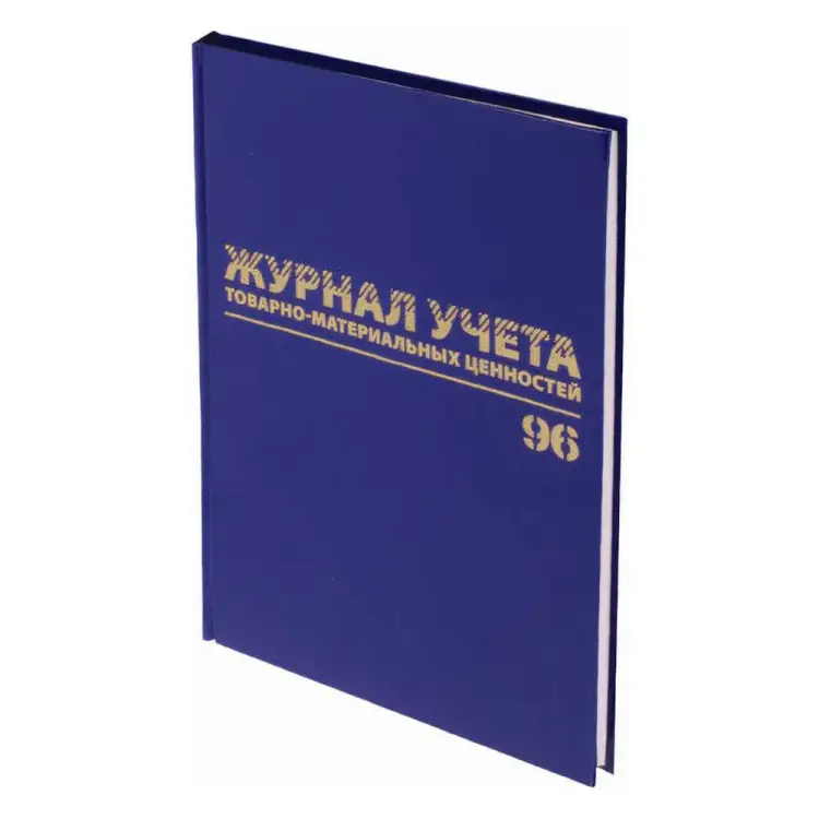 Журнал учета товарно-материальных ценностей BRAUBERG 130255 Журнал учета товарно-материальных ценностей BRAUBERG 130255
