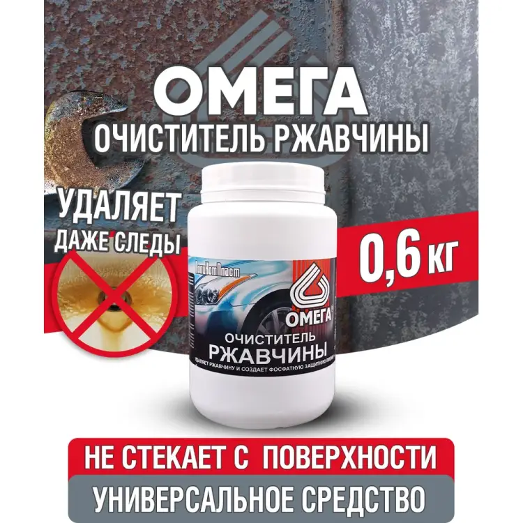 Очиститель ржавчины ПолиКомПласт Омега PT180080