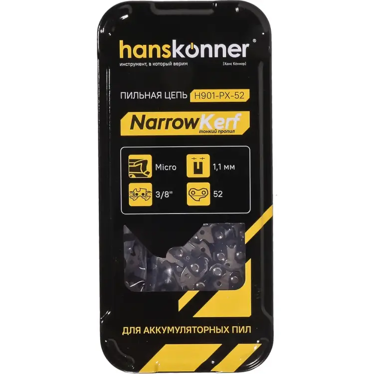 Цепь пильная Hanskonner Micro H901-PX-52 Цепь пильная Hanskonner Micro H901-PX-52