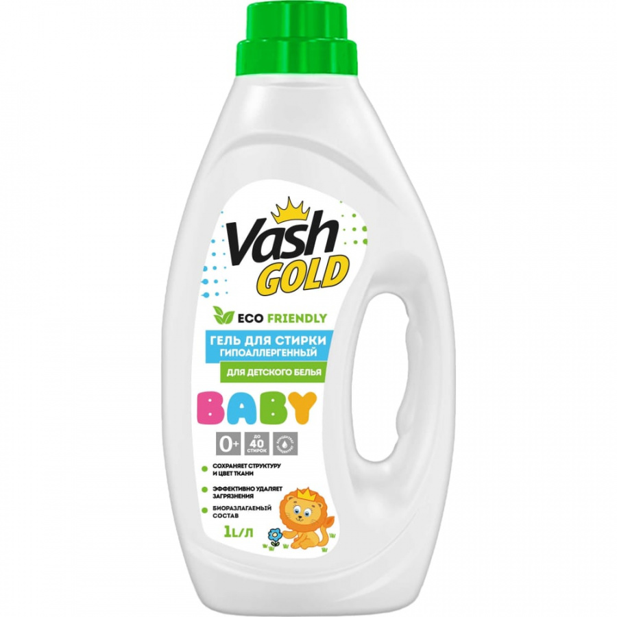 Гипоаллергенный гель для стирки детского белья VASH GOLD BABY Eco Friendly