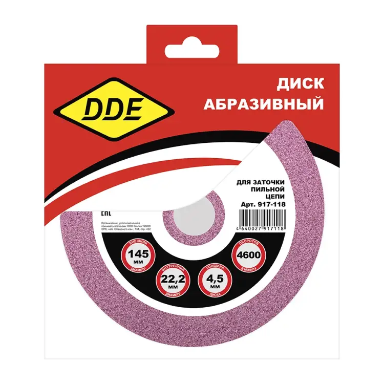 Точильный абразивный диск для цепи 3/8", 404" DDE 917-118 Точильный абразивный диск для цепи 3/8", 404" DDE 917-118