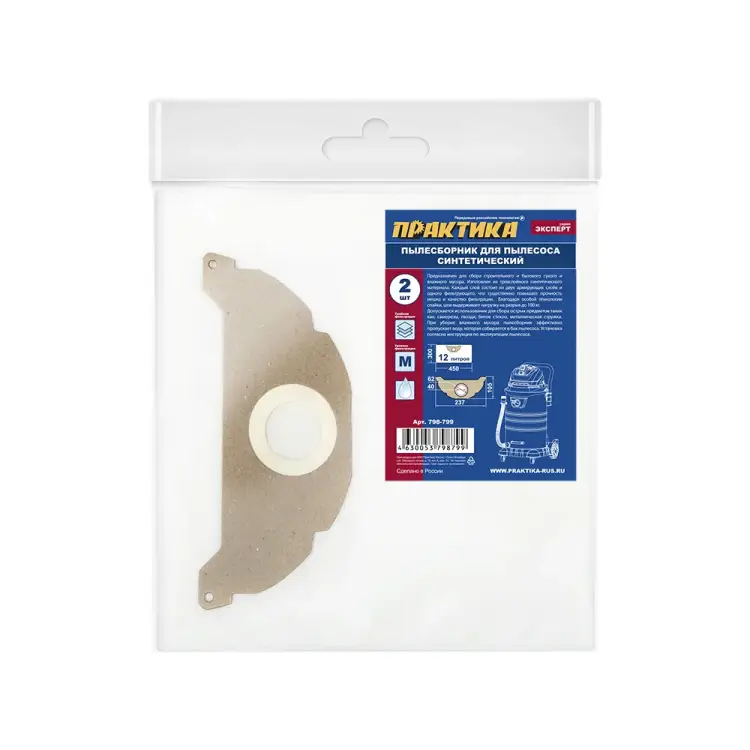Синтетические мешки для пылесосов KARCHER ПРАКТИКА 798-799