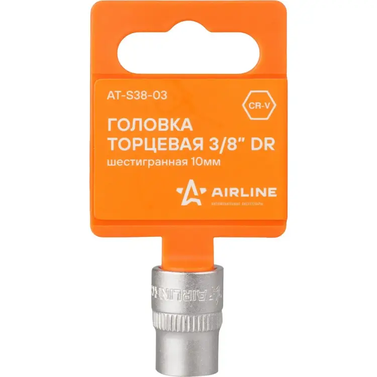 Шестигранная торцевая головка Airline AT-S38-03