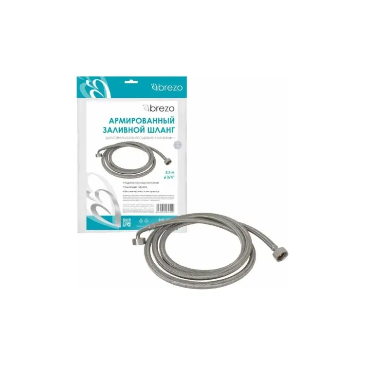 Армированный заливной шланг для стиральных и посудомоечных машин BREZO SHL-250A