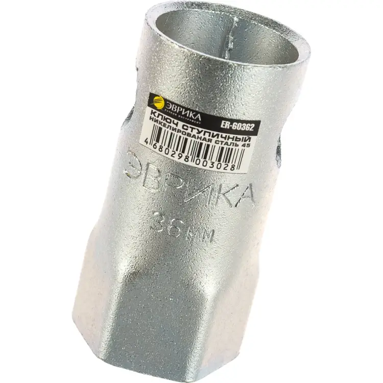 Восьмигранный ступичный ключ Эврика ER-60362 Восьмигранный ступичный ключ Эврика ER-60362