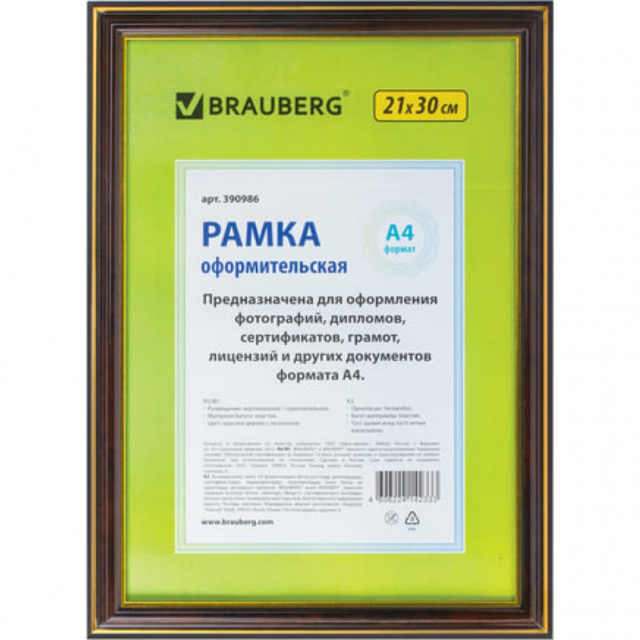 Рамка BRAUBERG HIT3