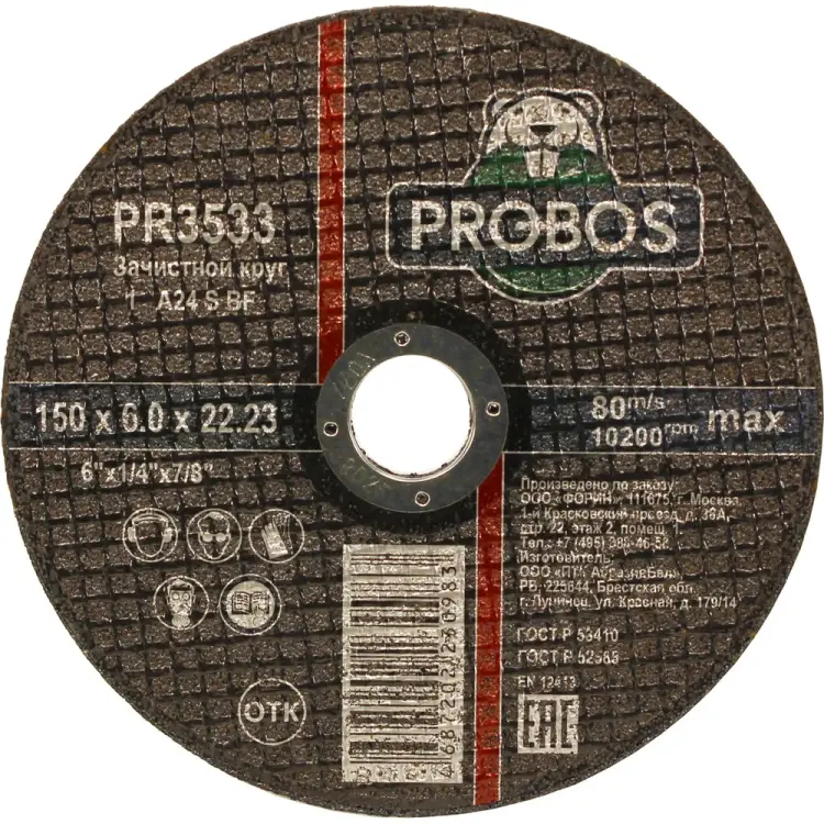 Абразивный круг зачистной PROBOS PR3533 Абразивный круг зачистной PROBOS PR3533