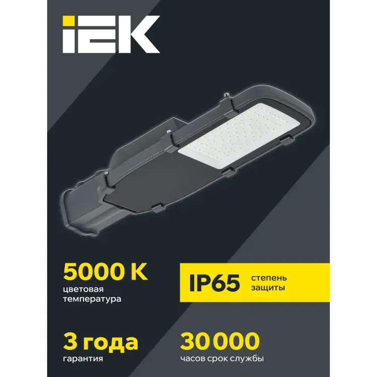Консольный светодиодный светильник IEK ДКУ 1002-50Д LDKU0-1002-050-5000-K03