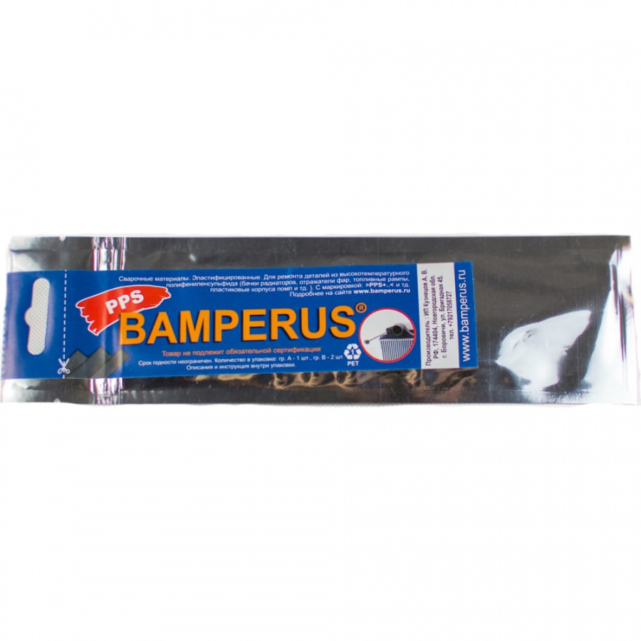 Промо-набор BAMPERUS PPSPROMO