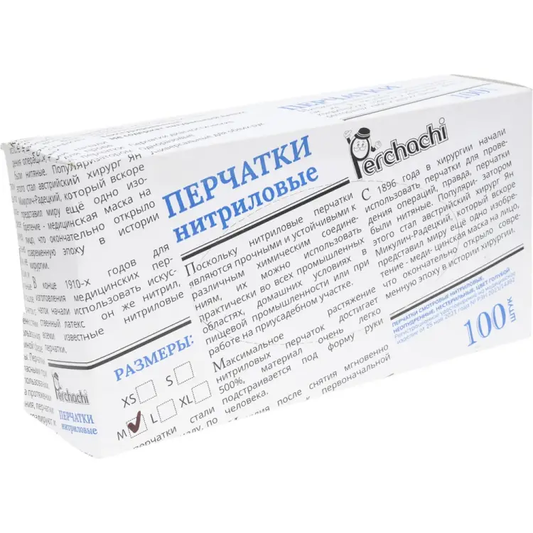 Перчатки EcoLat Perchachi 3534/M