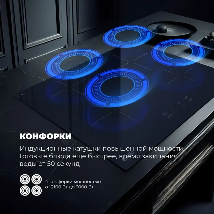 Индукционная варочная панель DeLonghi PIN 62 RUS К00000000021 Индукционная варочная панель DeLonghi PIN 62 RUS К00000000021