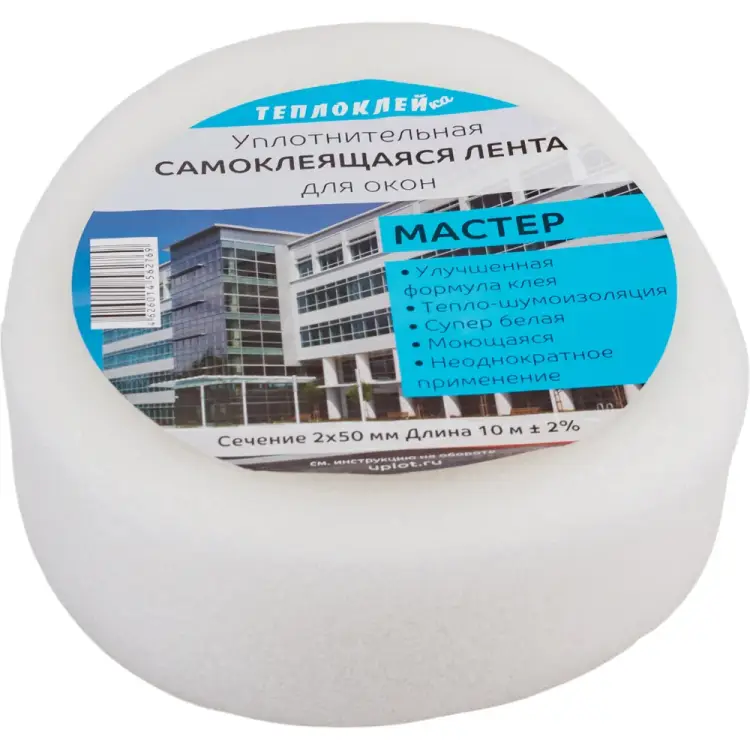 Самоклеящаяся уплотнительная лента ООО «Торговый Дом «ТСМ» Теплоклейка 1 мм, 50 мм, 10 м 817015