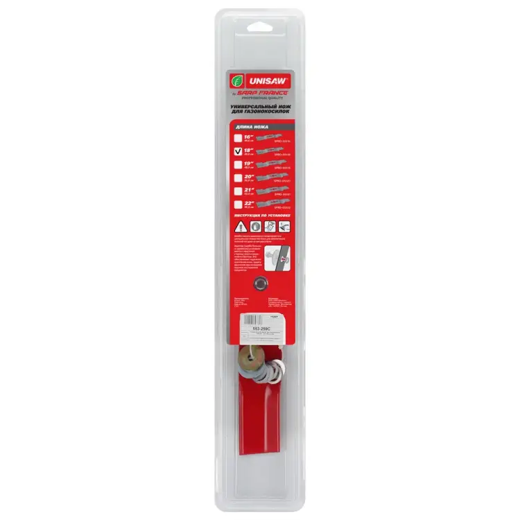 Универсальный нож для газонокосилок Unisaw Professional Quality SPRO-05118 Универсальный нож для газонокосилок Unisaw Professional Quality SPRO-05118