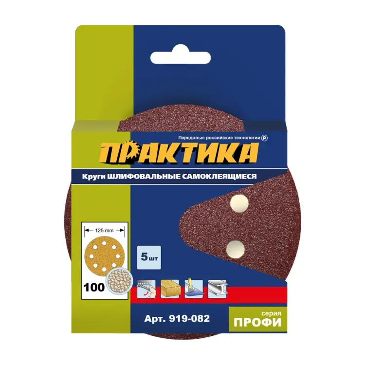 Шлифовальные круги ПРАКТИКА 919-082