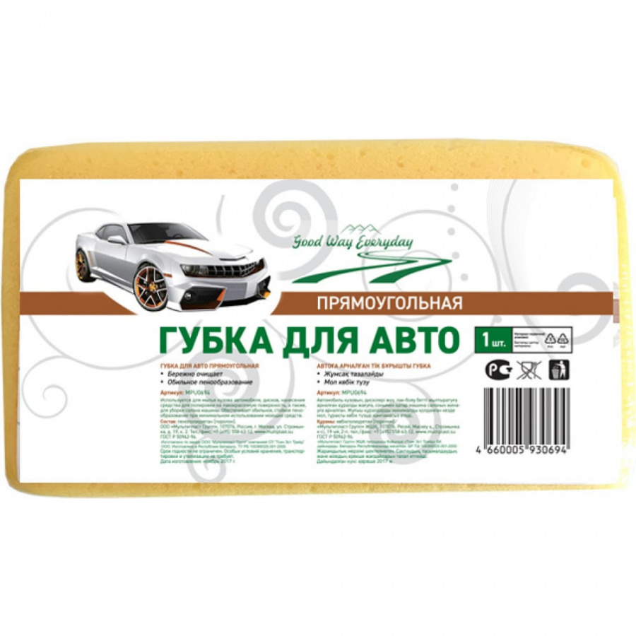 Прямоугольная губка для автомобиля Умничка Good Way