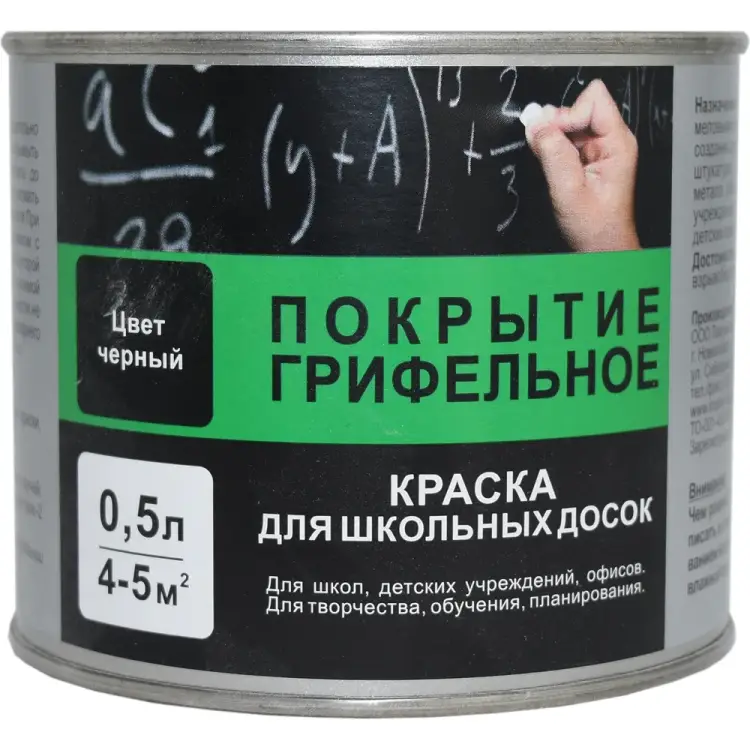 Краска для школьных досок Радуга ВДАК-1170 4607017518014