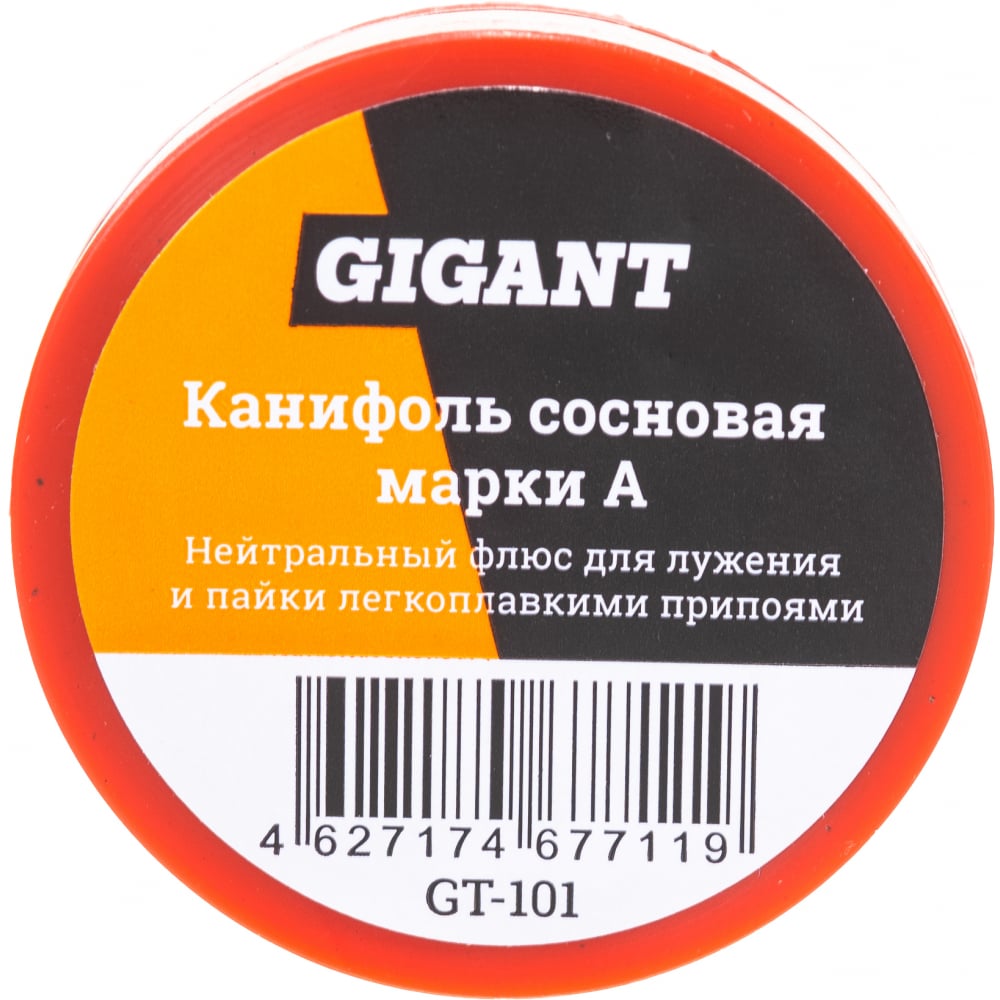 Сосновая канифоль Gigant марки А