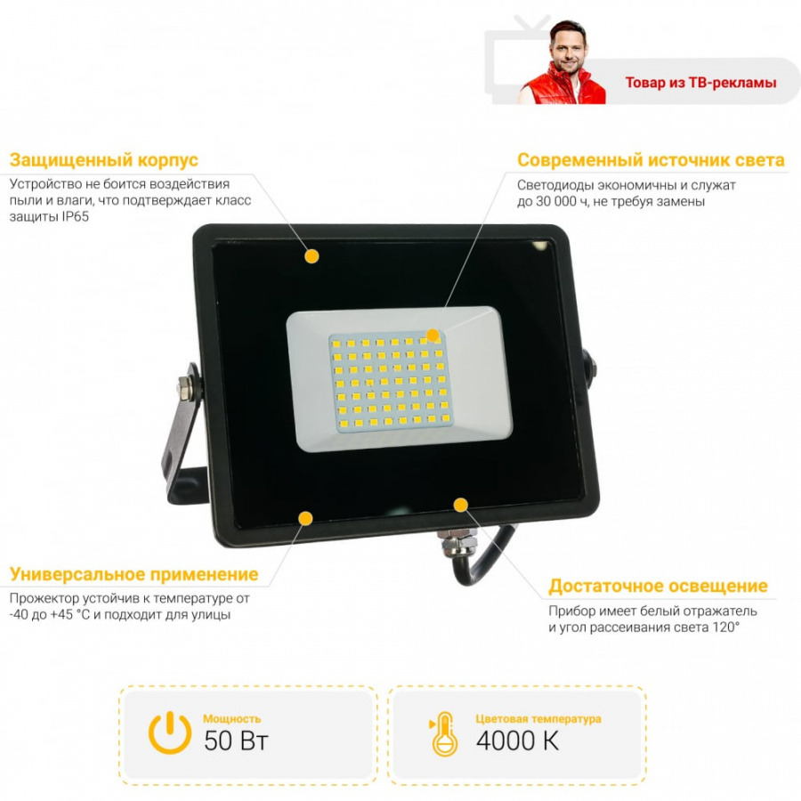 Светодиодный прожектор FERON LL-921 2835 SMD 50W 4000K IP65 AC220V/50Hz
