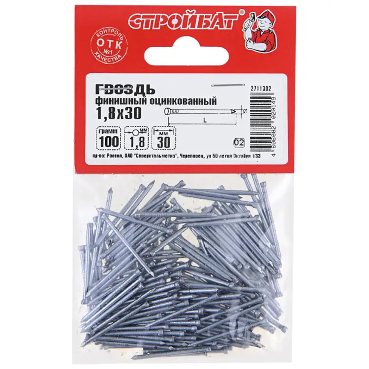 Финишные гвозди Стройбат 1,8x30 0,1 кг 112501
