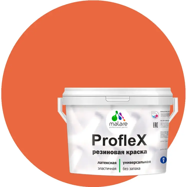 Резиновая краска для фасадов, крыш и цоколей MALARE Proflex 2036771742625 Резиновая краска для фасадов, крыш и цоколей MALARE Proflex 2036771742625