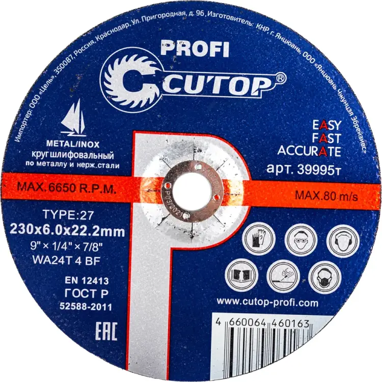 Шлифовальный диск по металлу CUTOP T27 23060 Шлифовальный диск по металлу CUTOP T27 23060