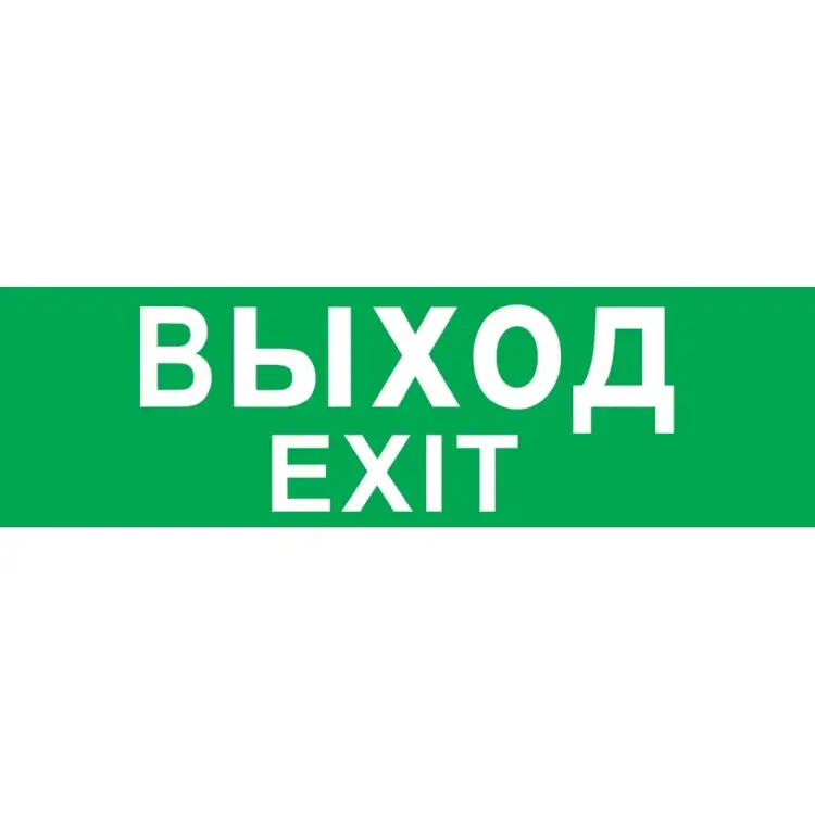Светильник Navigator ВЫХОД 14216