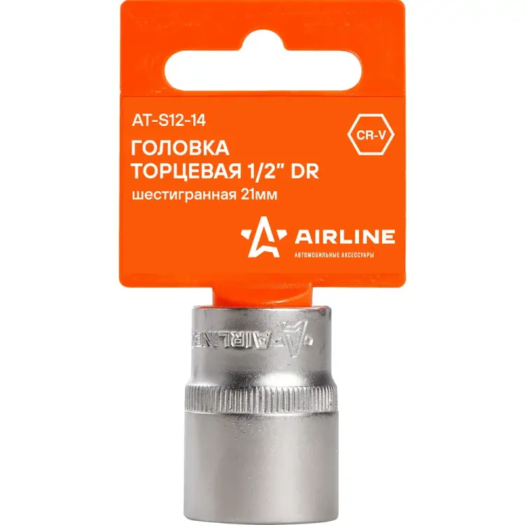 Шестигранная торцевая головка Airline AT-S12-14 Шестигранная торцевая головка Airline AT-S12-14