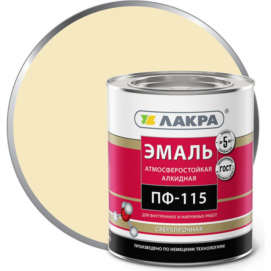 Эмаль ЛАКРА ПФ-115
