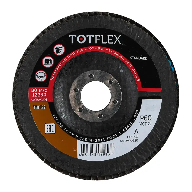 Лепестковый торцевой круг TOTFLEX STANDARD 2 4631148128132 Лепестковый торцевой круг TOTFLEX STANDARD 2 4631148128132
