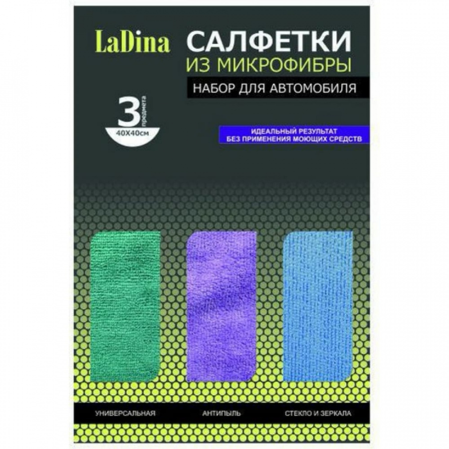 Набор салфеток Ladina 200015