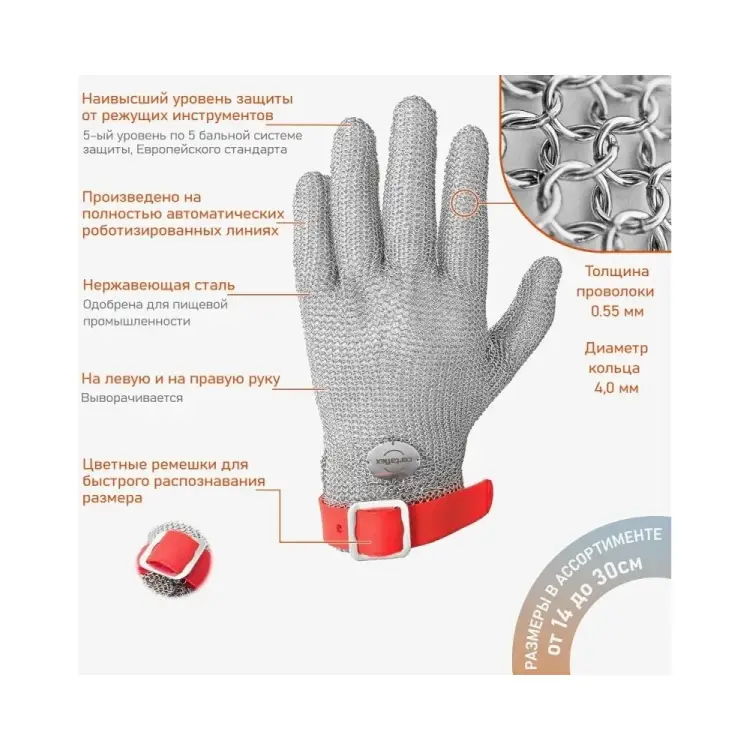 Кольчужная перчатка Certaflex Prima CP0005006XS