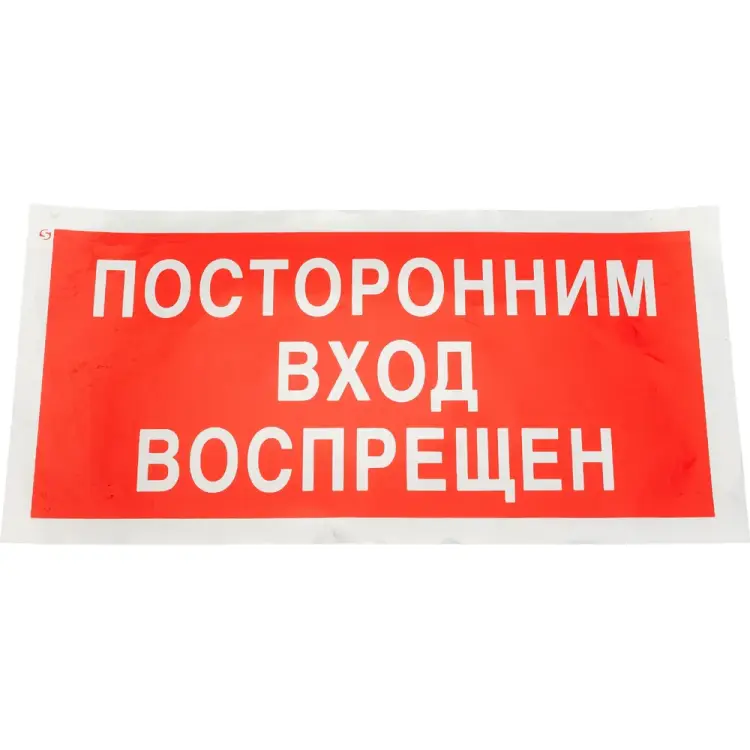 Знак Стандарт Знак 00-00026031