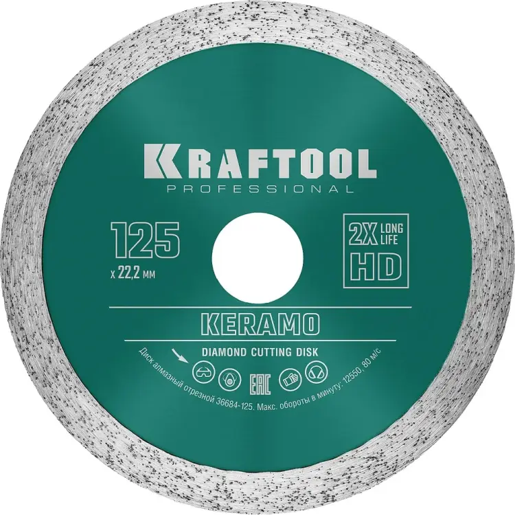 Отрезной сплошной алмазный диск по керамограниту KRAFTOOL Keramo 36684-125 Отрезной сплошной алмазный диск по керамограниту KRAFTOOL Keramo 36684-125